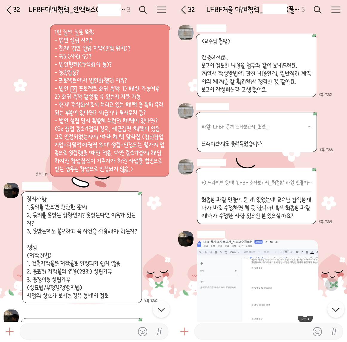 대외교류 활동